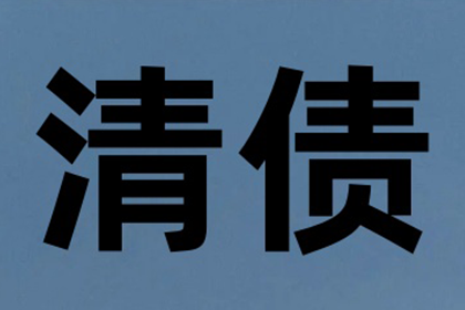 顺利解决刘先生50万网贷欠款